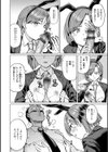 性交遊戯試し読み26ページ