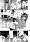 性交遊戯試し読み31ページ