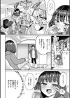 性交遊戯試し読み32ページ