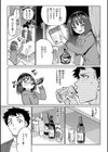 性交遊戯試し読み33ページ