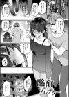 性交遊戯試し読み35ページ