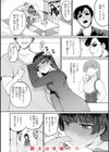 性交遊戯試し読み36ページ