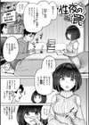 性交遊戯試し読み37ページ