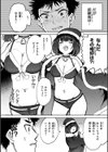 性交遊戯試し読み38ページ