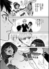 性交遊戯試し読み39ページ