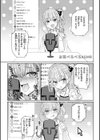 性交遊戯試し読み43ページ
