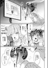 性交遊戯試し読み45ページ