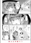 性交遊戯試し読み48ページ