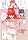 どろっぷあうとにいこう！試し読み2ページ