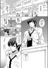 どろっぷあうとにいこう！試し読み6ページ