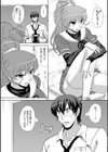 どろっぷあうとにいこう！試し読み7ページ