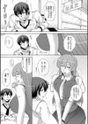 どろっぷあうとにいこう！試し読み8ページ