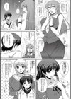 どろっぷあうとにいこう！試し読み9ページ