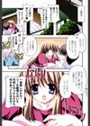 シスコン試し読み4ページ
