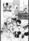 ●校性活白書試し読み2ページ