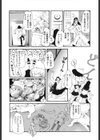 ●校性活白書試し読み3ページ