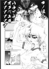 ●校性活白書試し読み4ページ