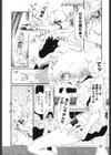 ●校性活白書試し読み6ページ