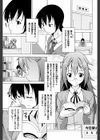 ぷっくり彼女は発情モード試し読み2ページ