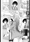 ぷっくり彼女は発情モード試し読み3ページ