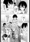 ぷっくり彼女は発情モード試し読み4ページ