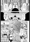 ぷっくり彼女は発情モード試し読み6ページ