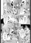 ぷっくり彼女は発情モード試し読み7ページ