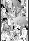 ぷっくり彼女は発情モード試し読み8ページ