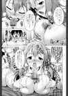 ぷっくり彼女は発情モード試し読み10ページ