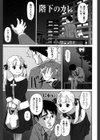 こあくまり〜た試し読み2ページ