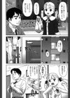 こあくまり〜た試し読み3ページ