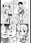 こあくまり〜た試し読み4ページ