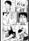こあくまり〜た試し読み5ページ