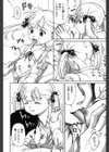 こあくまり〜た試し読み7ページ