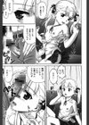 こあくまり〜た試し読み8ページ