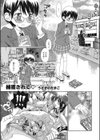 交姦日記試し読み2ページ