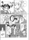 交姦日記試し読み4ページ