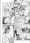 交姦日記試し読み5ページ