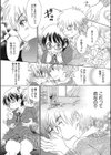 交姦日記試し読み6ページ