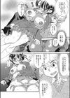 交姦日記試し読み7ページ