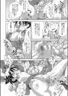 交姦日記試し読み9ページ