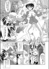 交姦日記試し読み10ページ