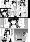 淫らな果実の黒い誘惑試し読み5ページ
