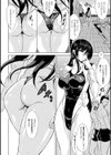 淫らな果実の黒い誘惑試し読み6ページ