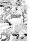 淫らな果実の黒い誘惑試し読み9ページ
