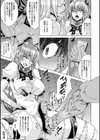 淫らな果実の黒い誘惑試し読み11ページ