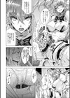 淫らな果実の黒い誘惑試し読み12ページ