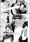 淫らな果実の黒い誘惑試し読み15ページ