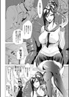 淫らな果実の黒い誘惑試し読み16ページ