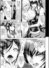 淫らな果実の黒い誘惑試し読み17ページ